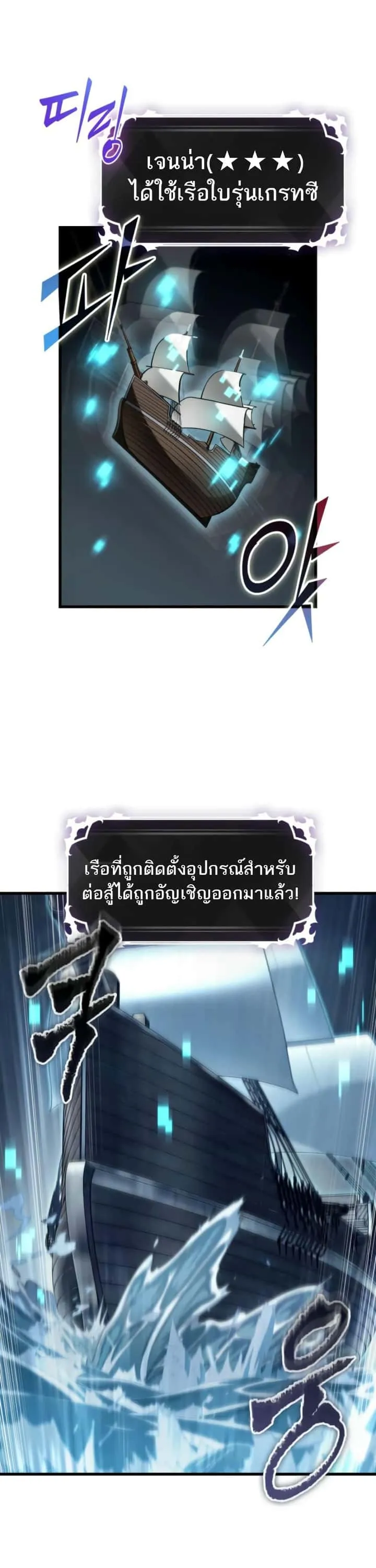 Pick Me Up, Infinite Gacha ตอนที่ 136 หน้า 11