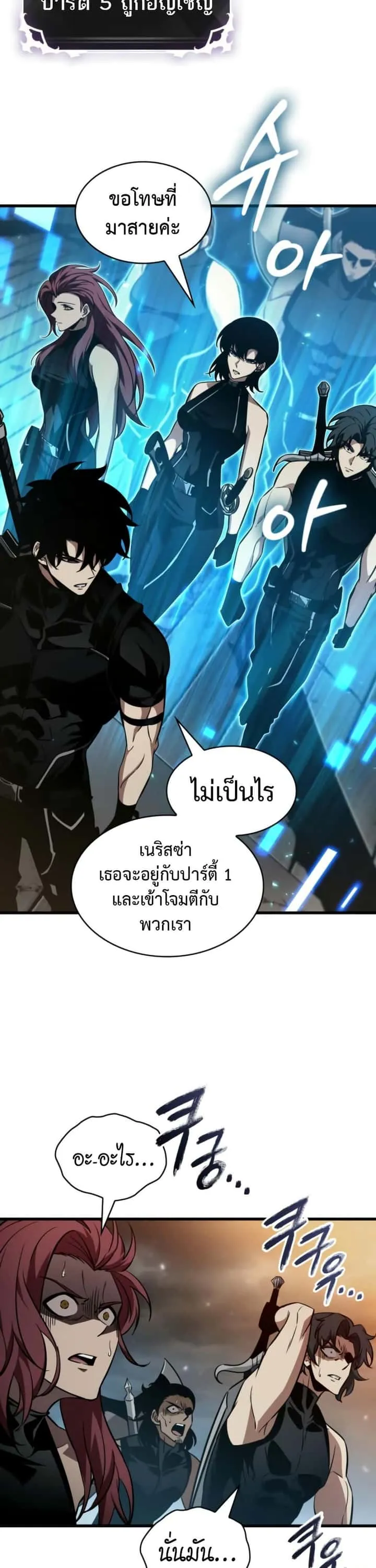 Pick Me Up, Infinite Gacha ตอนที่ 136 หน้า 14