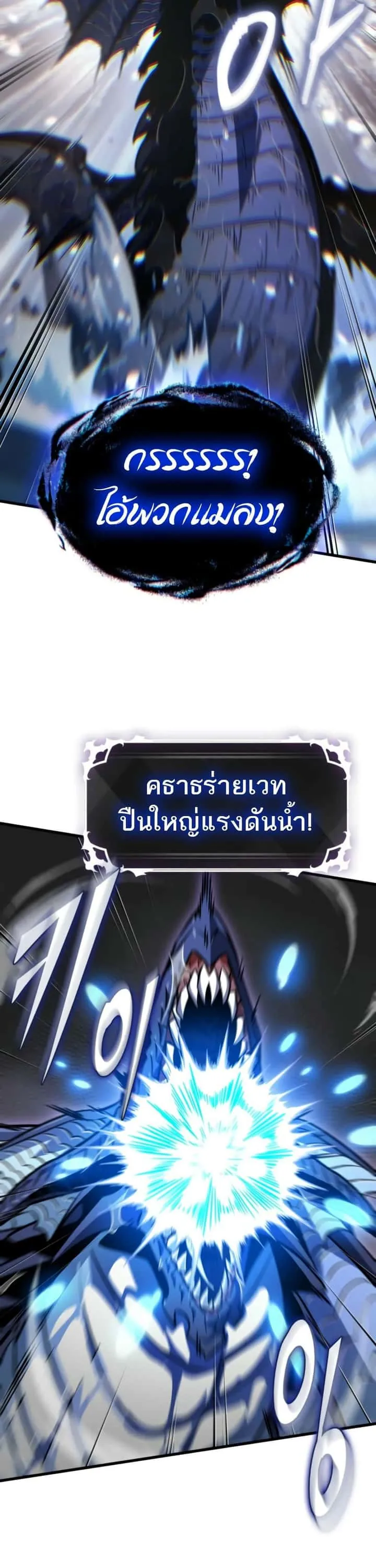 Pick Me Up, Infinite Gacha ตอนที่ 136 หน้า 18