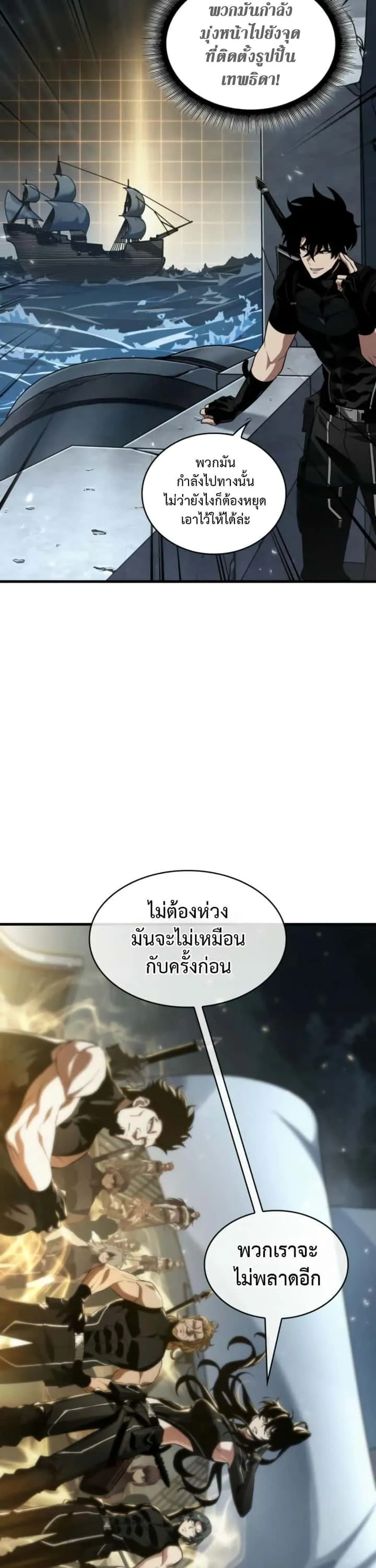 Pick Me Up, Infinite Gacha ตอนที่ 136 หน้า 25