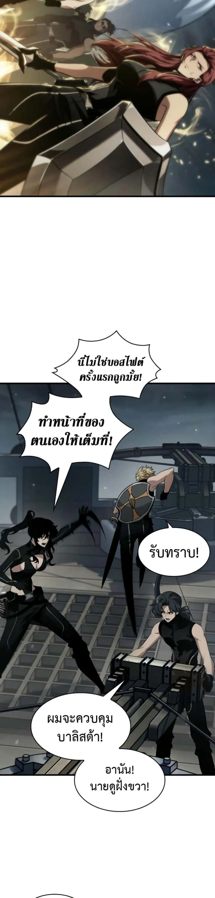 Pick Me Up, Infinite Gacha ตอนที่ 136 หน้า 26