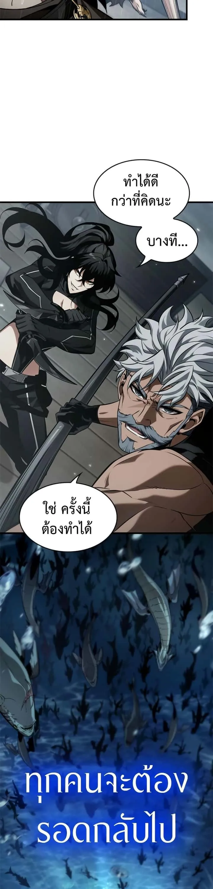 Pick Me Up, Infinite Gacha ตอนที่ 136 หน้า 48