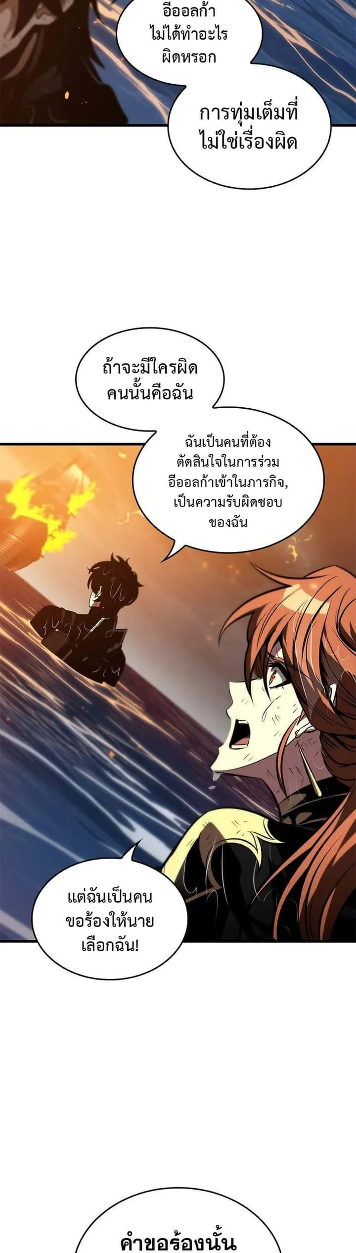 Pick Me Up, Infinite Gacha ตอนที่ 138 หน้า 13