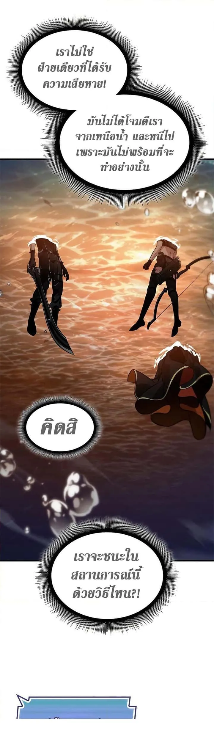 Pick Me Up, Infinite Gacha ตอนที่ 138 หน้า 17