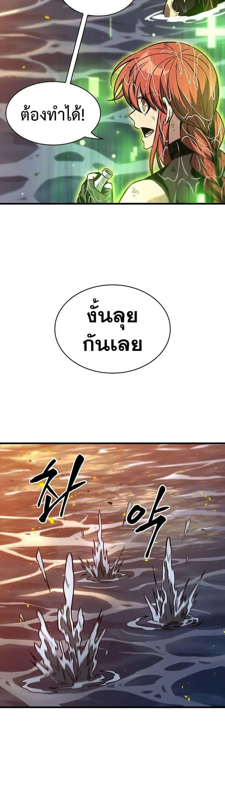 Pick Me Up, Infinite Gacha ตอนที่ 138 หน้า 21