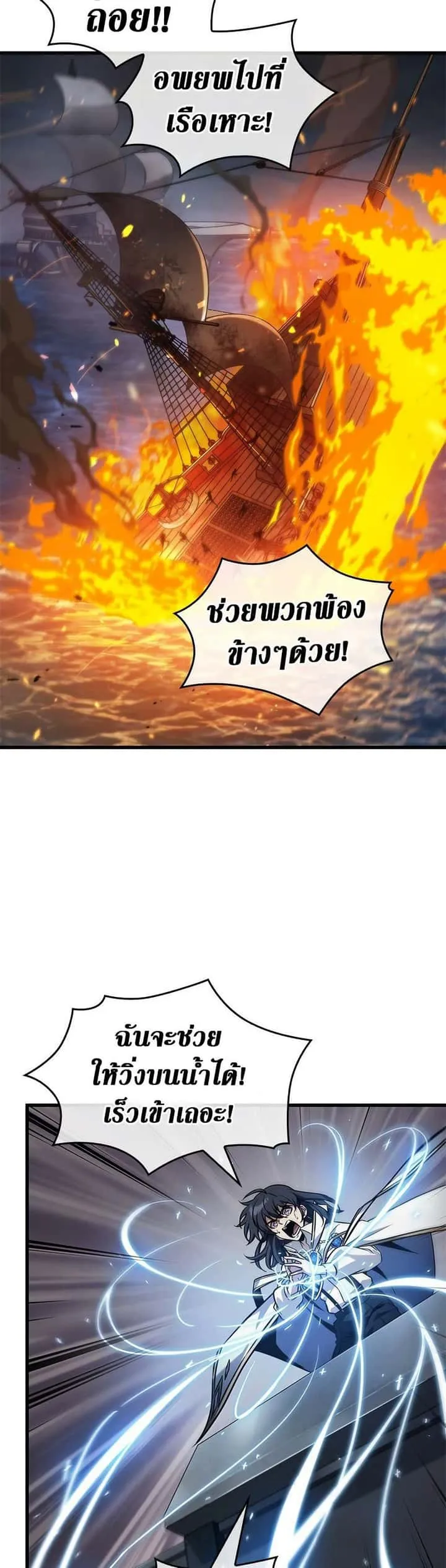 Pick Me Up, Infinite Gacha ตอนที่ 138 หน้า 37