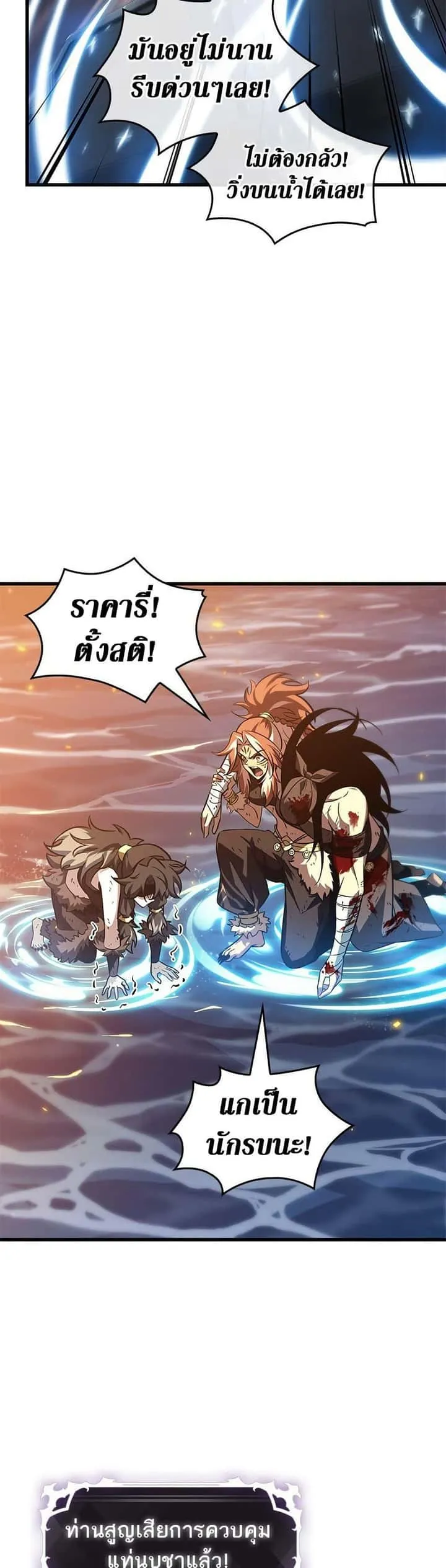 Pick Me Up, Infinite Gacha ตอนที่ 138 หน้า 38