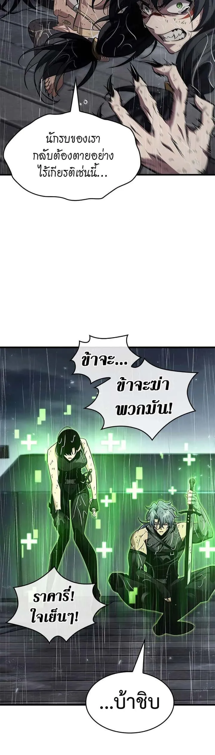 Pick Me Up, Infinite Gacha ตอนที่ 138 หน้า 42