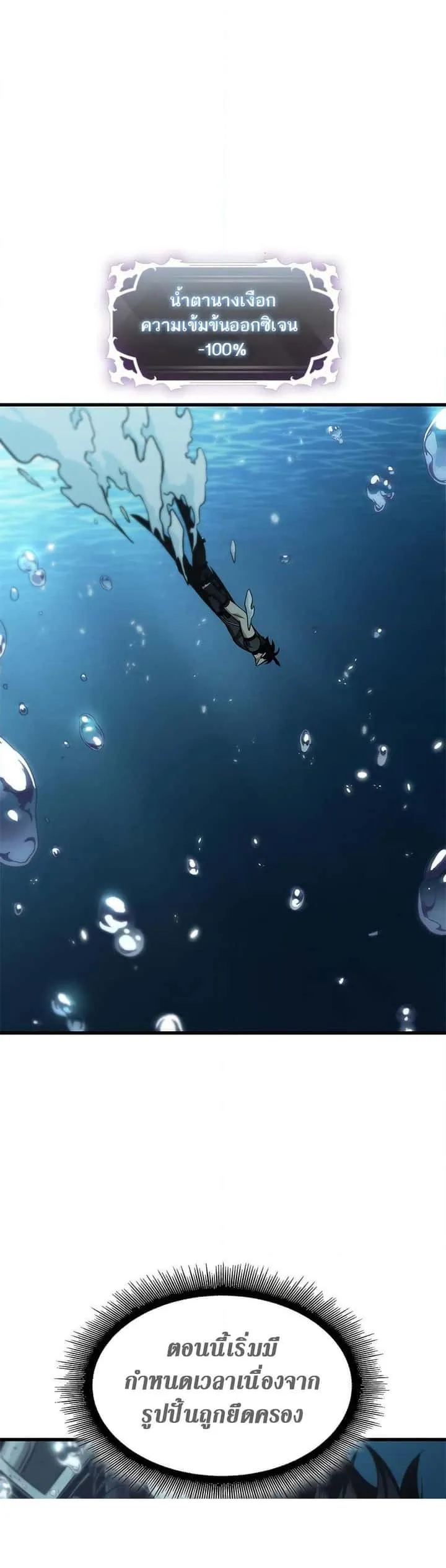 Pick Me Up, Infinite Gacha ตอนที่ 138 หน้า 43