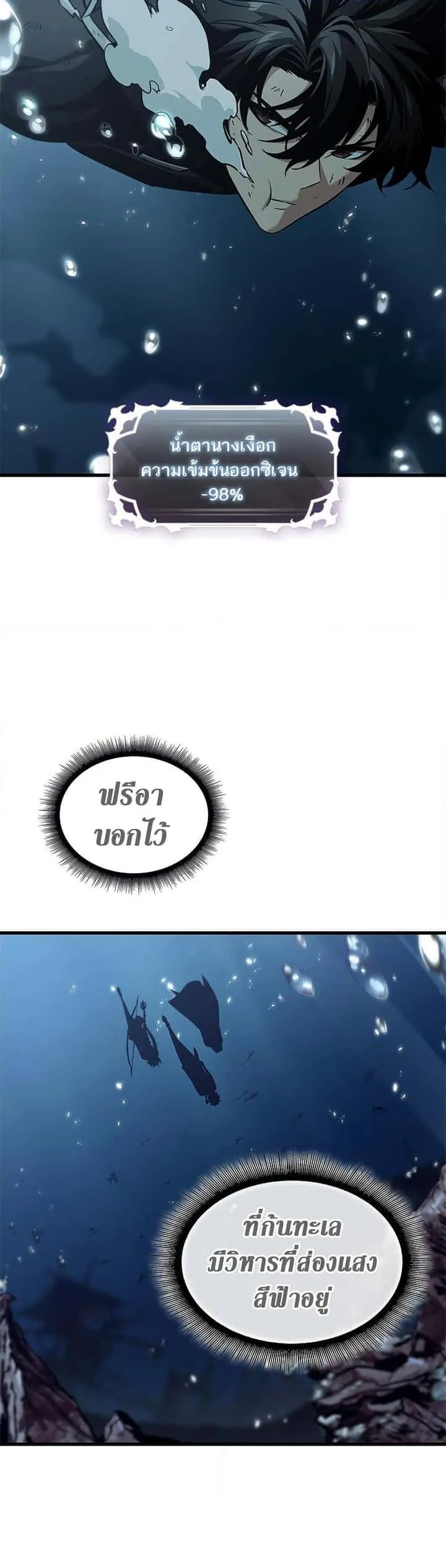 Pick Me Up, Infinite Gacha ตอนที่ 138 หน้า 44