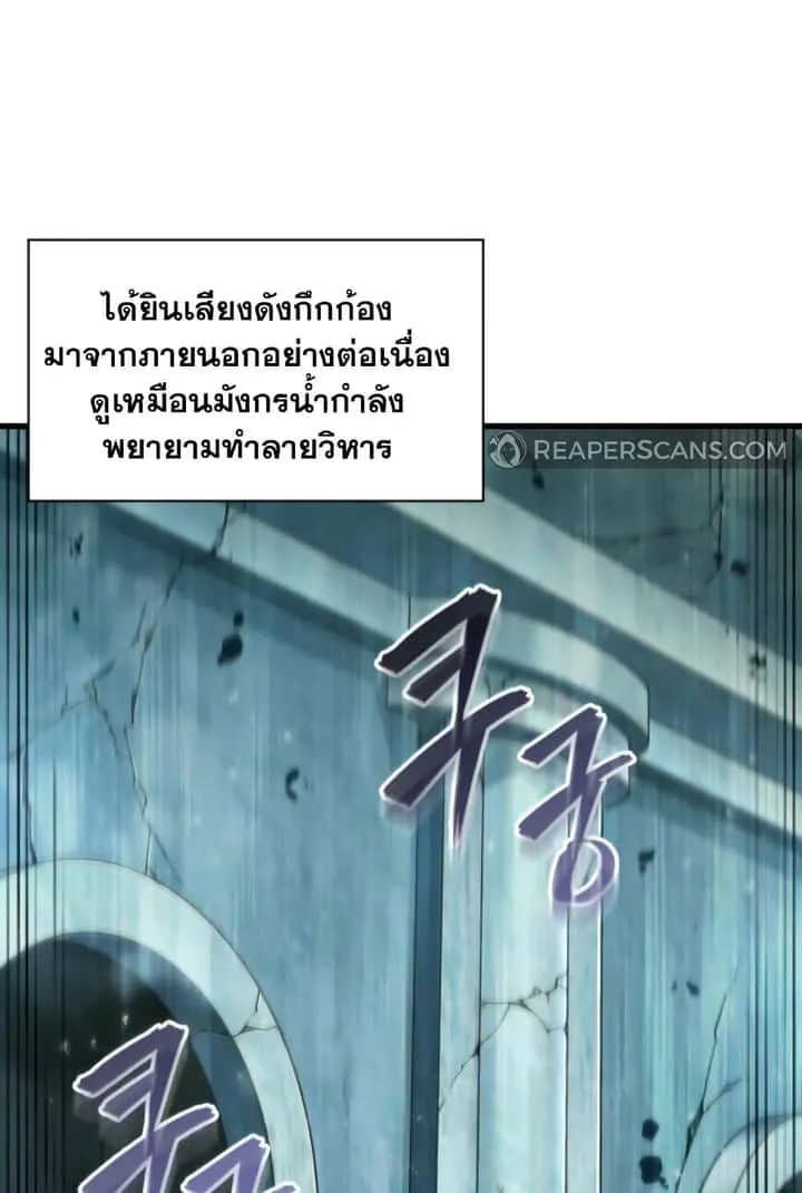 Pick Me Up, Infinite Gacha ตอนที่ 139 หน้า 104