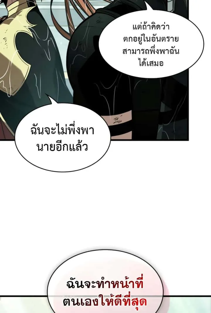 Pick Me Up, Infinite Gacha ตอนที่ 139 หน้า 109
