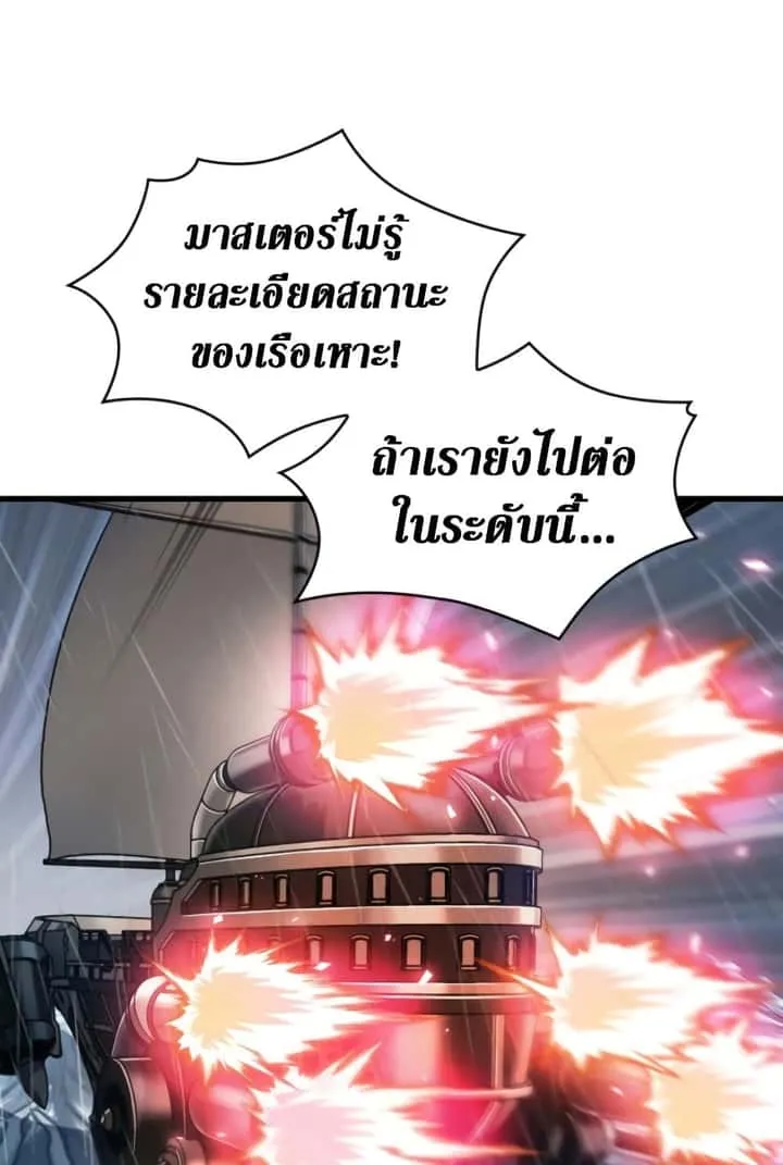 Pick Me Up, Infinite Gacha ตอนที่ 139 หน้า 11