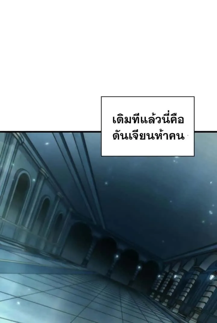 Pick Me Up, Infinite Gacha ตอนที่ 139 หน้า 113