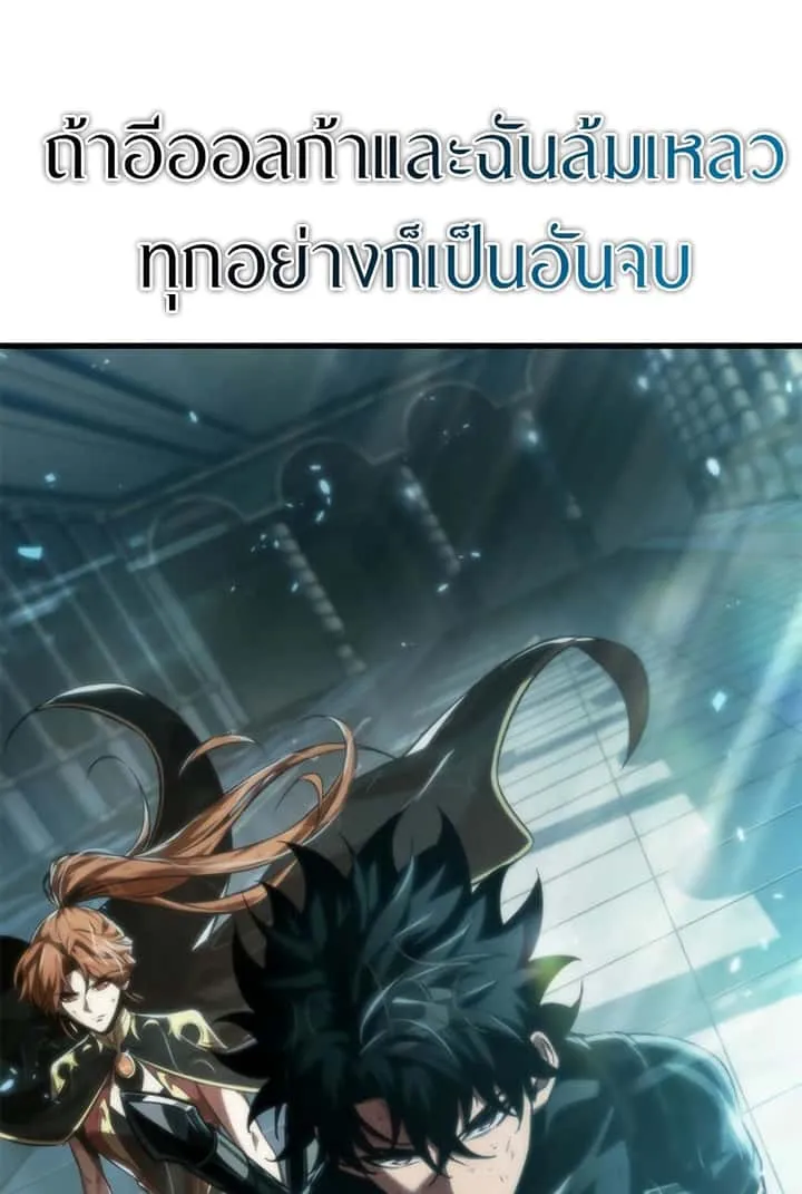 Pick Me Up, Infinite Gacha ตอนที่ 139 หน้า 115