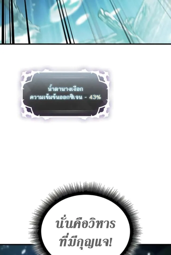 Pick Me Up, Infinite Gacha ตอนที่ 139 หน้า 52
