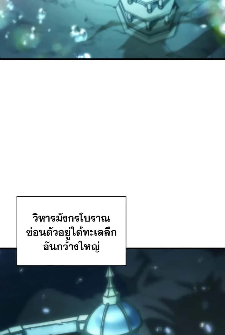 Pick Me Up, Infinite Gacha ตอนที่ 139 หน้า 54