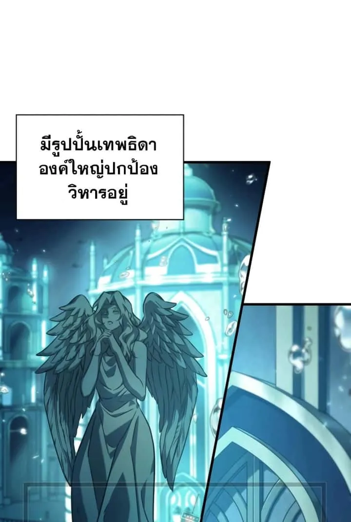 Pick Me Up, Infinite Gacha ตอนที่ 139 หน้า 56