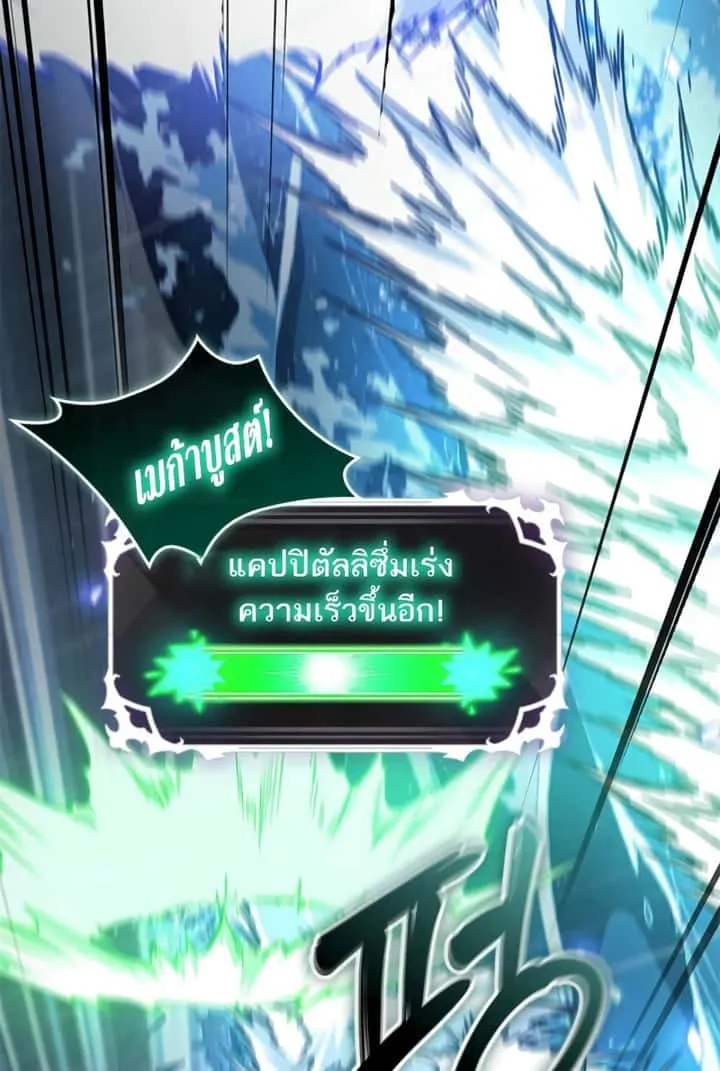 Pick Me Up, Infinite Gacha ตอนที่ 139 หน้า 7
