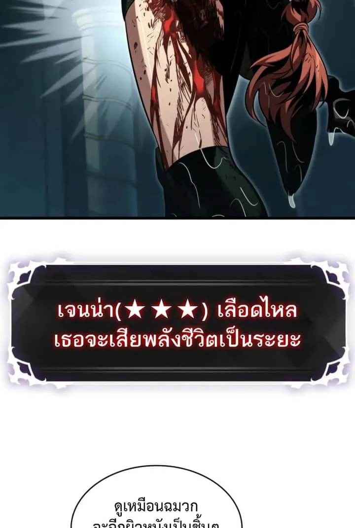 Pick Me Up, Infinite Gacha ตอนที่ 139 หน้า 79