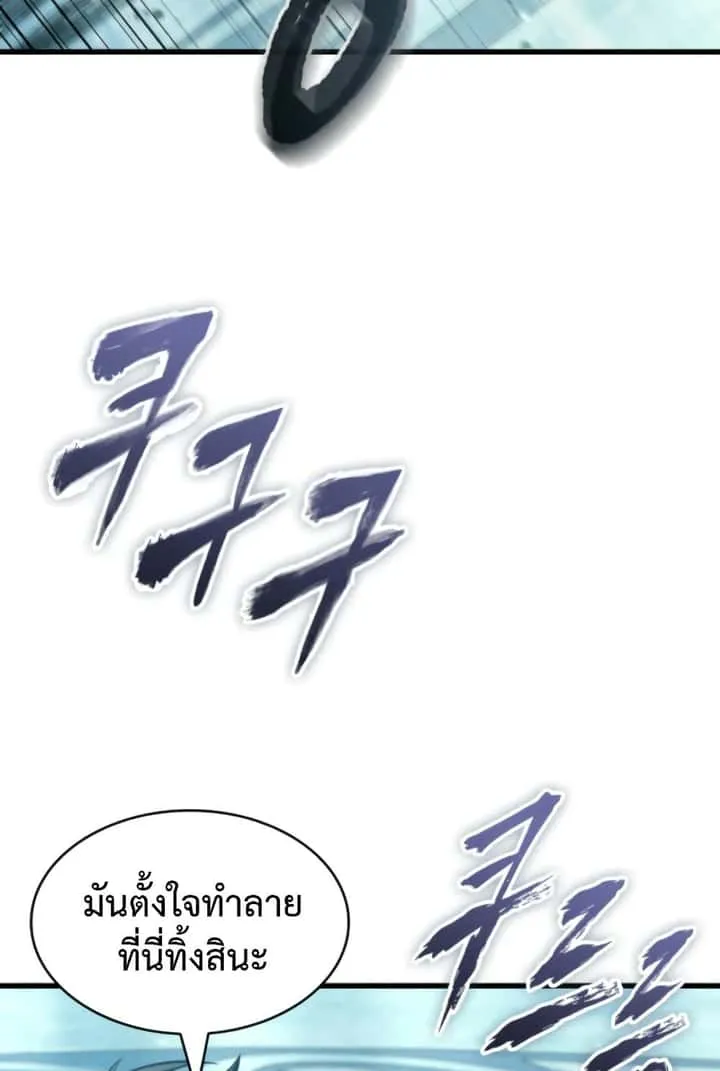 Pick Me Up, Infinite Gacha ตอนที่ 139 หน้า 83