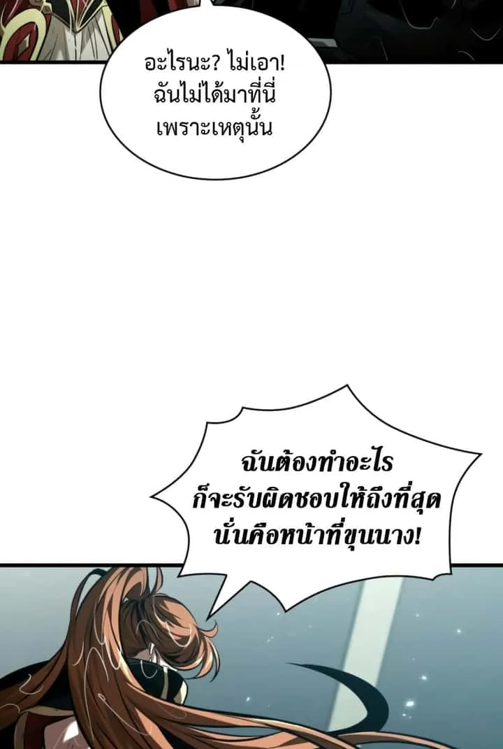Pick Me Up, Infinite Gacha ตอนที่ 139 หน้า 89