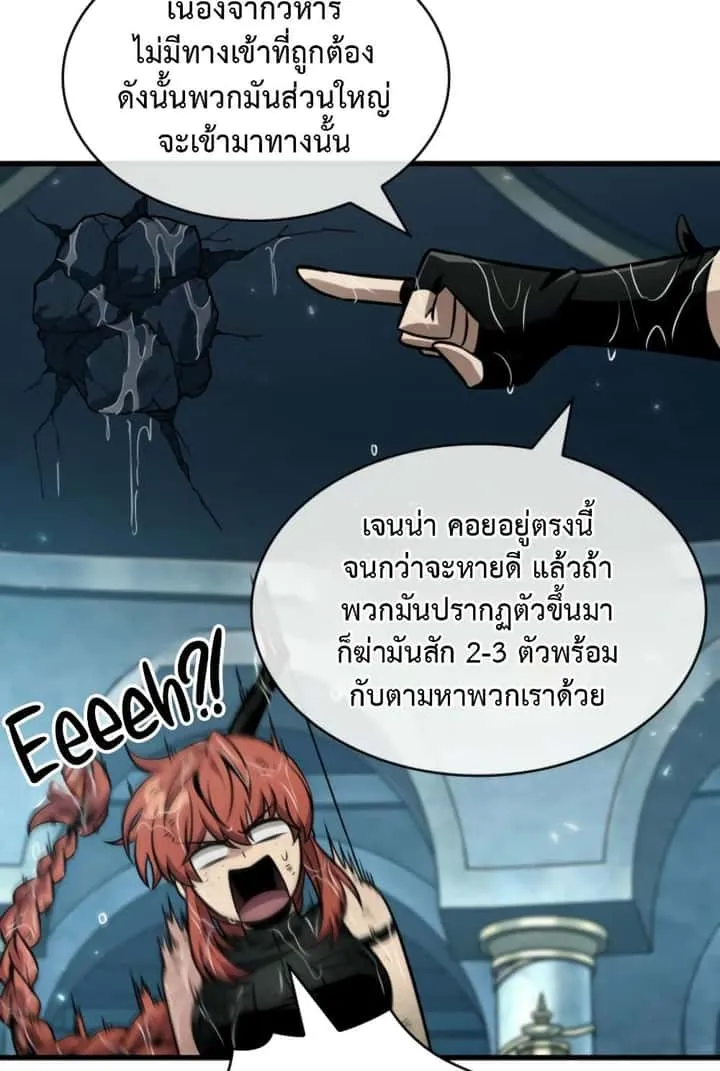 Pick Me Up, Infinite Gacha ตอนที่ 139 หน้า 95