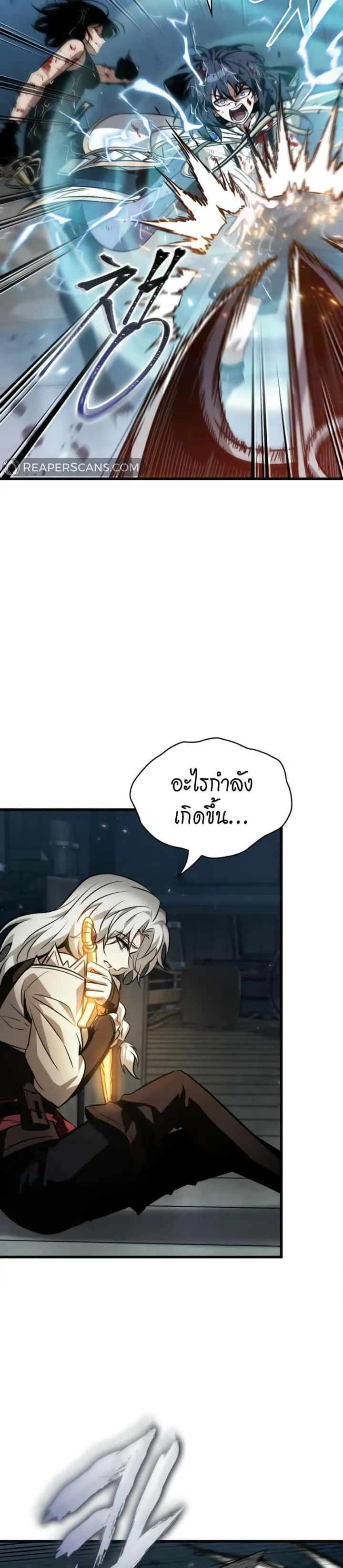 Pick Me Up, Infinite Gacha ตอนที่ 144 หน้า 24