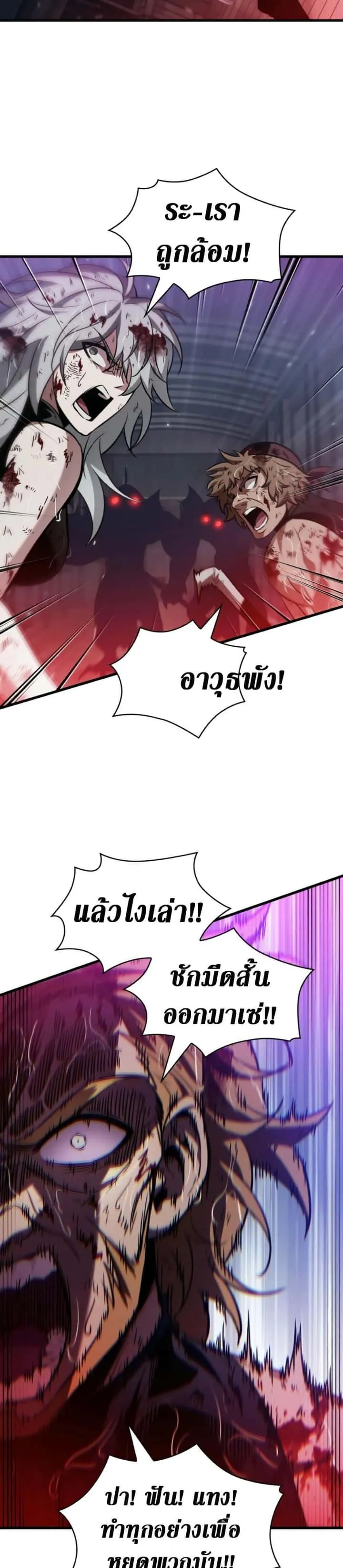 Pick Me Up, Infinite Gacha ตอนที่ 144 หน้า 28