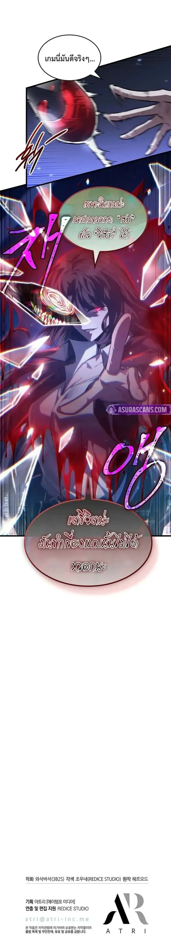Pick Me Up, Infinite Gacha ตอนที่ 168 หน้า 10