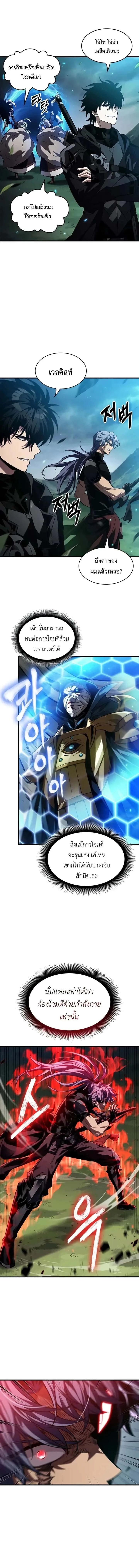 Pick Me Up, Infinite Gacha ตอนที่ 172 หน้า 2