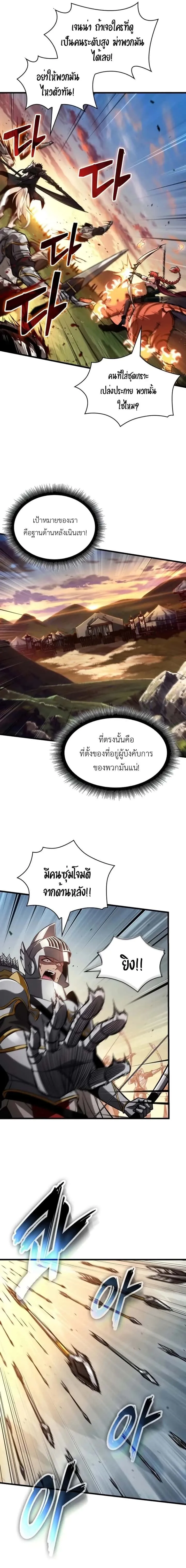 Pick Me Up, Infinite Gacha ตอนที่ 172 หน้า 9