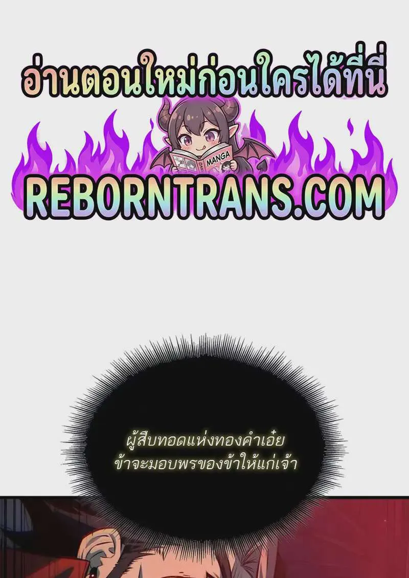 Pick Me Up, Infinite Gacha ตอนที่ 179 หน้า 1