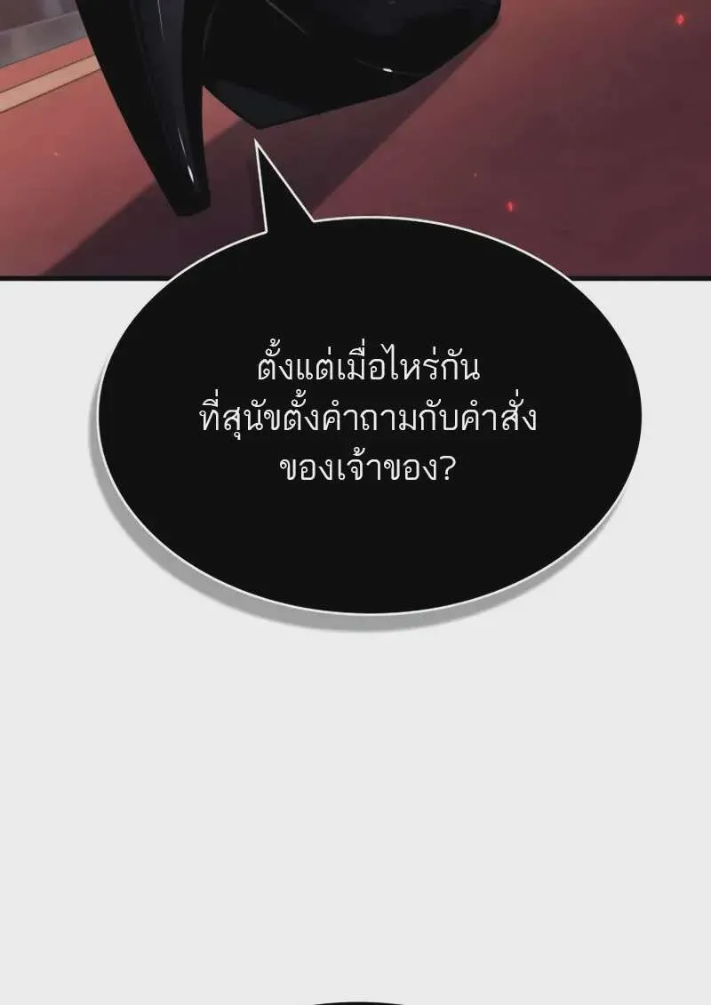 Pick Me Up, Infinite Gacha ตอนที่ 179 หน้า 100
