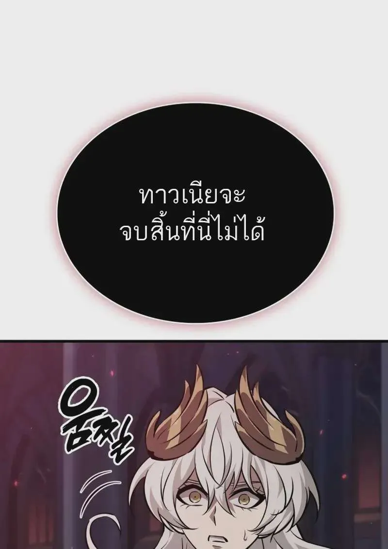 Pick Me Up, Infinite Gacha ตอนที่ 179 หน้า 103