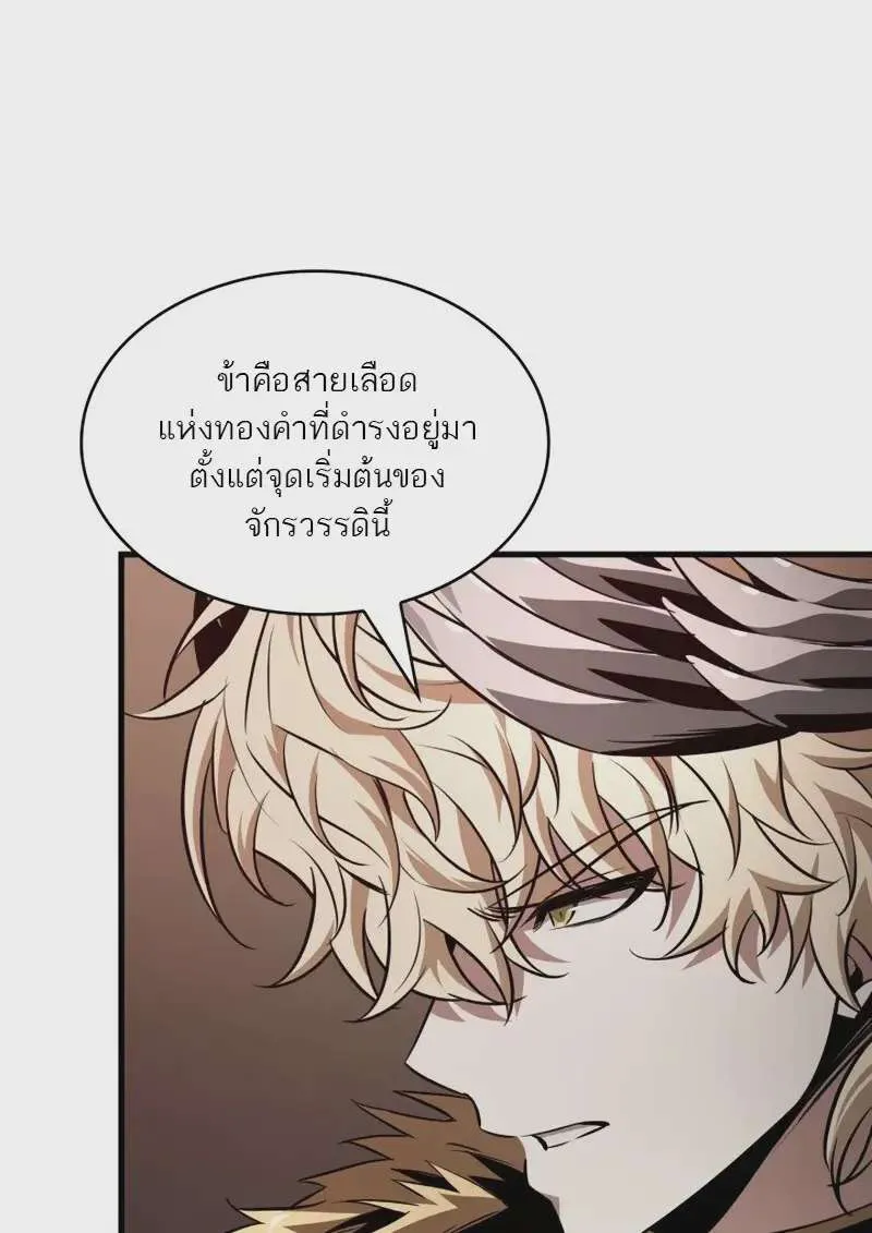 Pick Me Up, Infinite Gacha ตอนที่ 179 หน้า 110