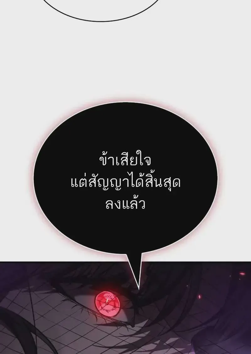 Pick Me Up, Infinite Gacha ตอนที่ 179 หน้า 117