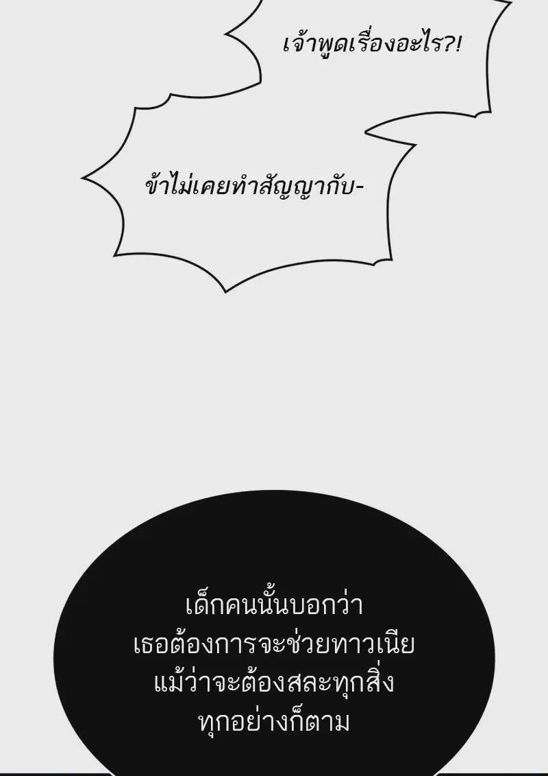 Pick Me Up, Infinite Gacha ตอนที่ 179 หน้า 121
