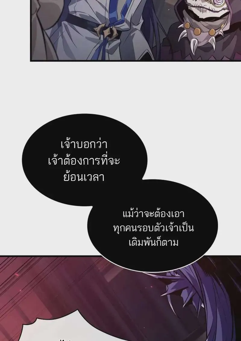 Pick Me Up, Infinite Gacha ตอนที่ 179 หน้า 124