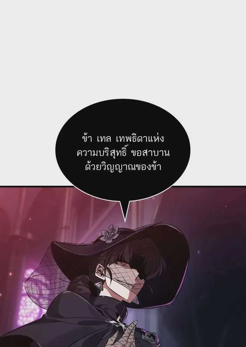 Pick Me Up, Infinite Gacha ตอนที่ 179 หน้า 126