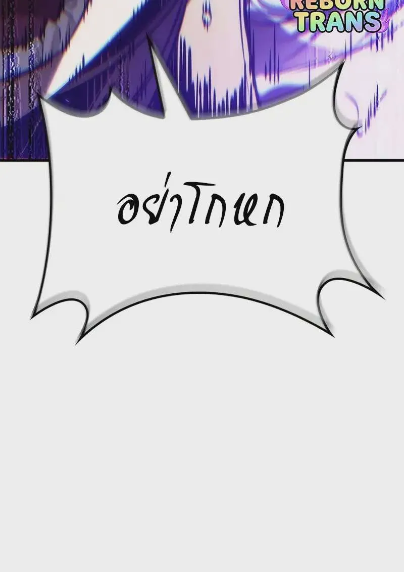 Pick Me Up, Infinite Gacha ตอนที่ 179 หน้า 130