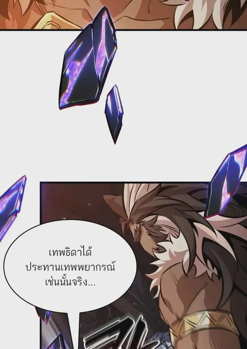 Pick Me Up, Infinite Gacha ตอนที่ 179 หน้า 26