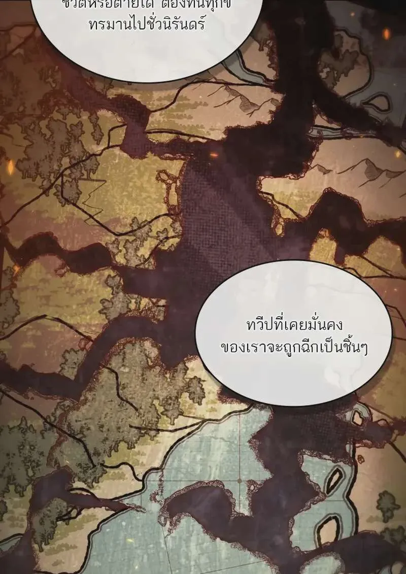 Pick Me Up, Infinite Gacha ตอนที่ 179 หน้า 38