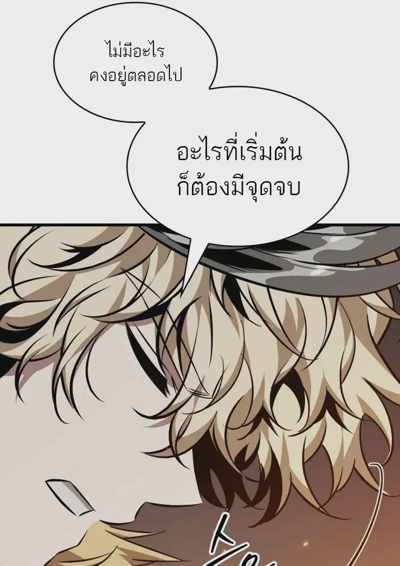 Pick Me Up, Infinite Gacha ตอนที่ 179 หน้า 42