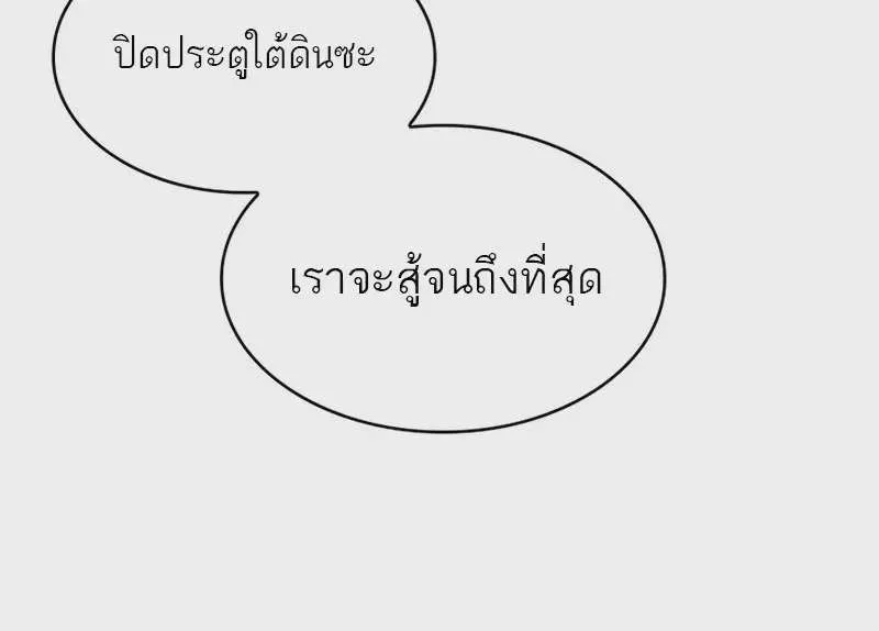Pick Me Up, Infinite Gacha ตอนที่ 179 หน้า 53