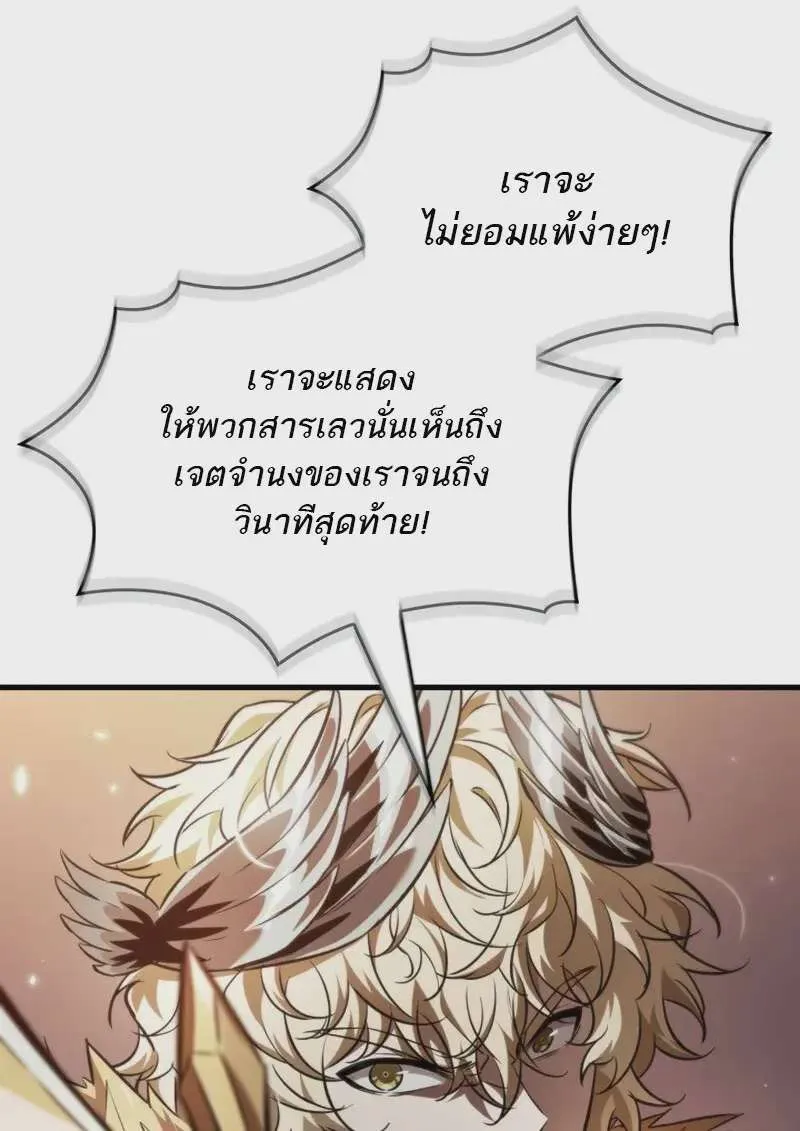 Pick Me Up, Infinite Gacha ตอนที่ 179 หน้า 54