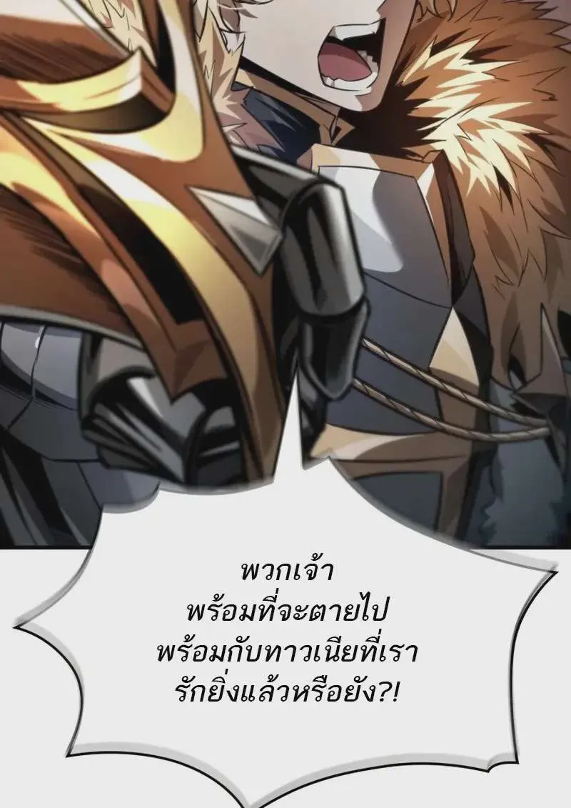 Pick Me Up, Infinite Gacha ตอนที่ 179 หน้า 55