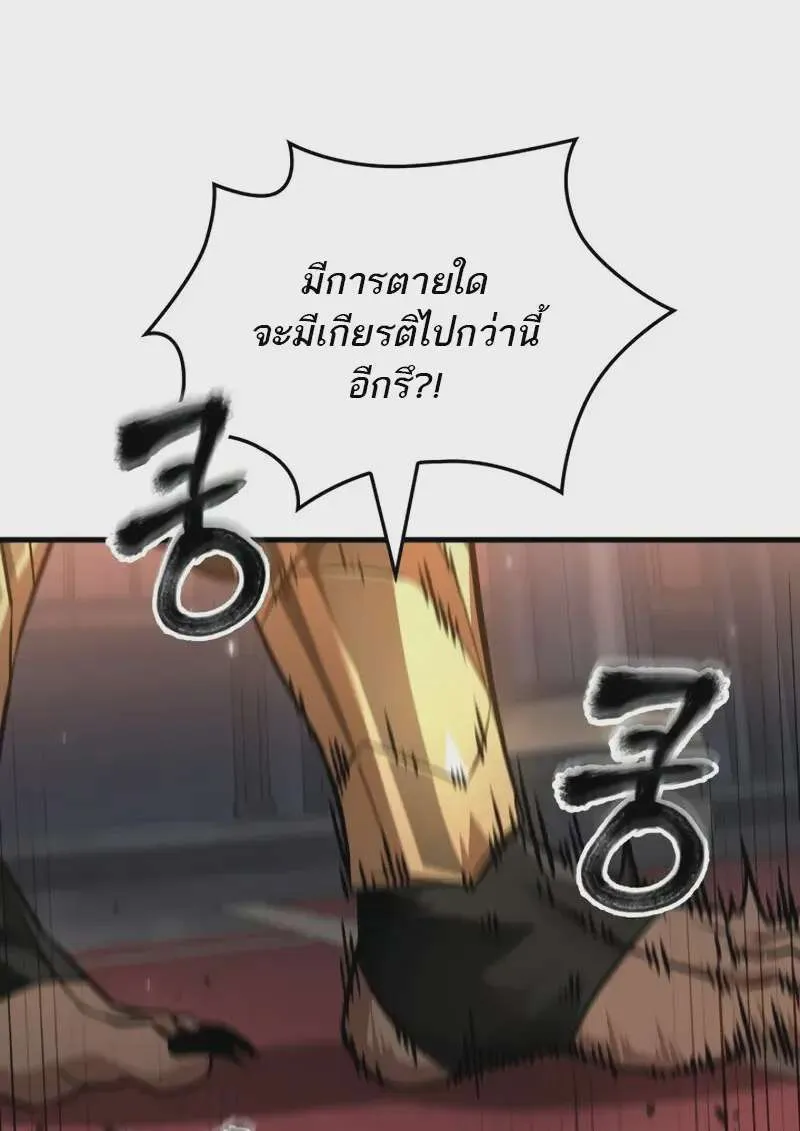 Pick Me Up, Infinite Gacha ตอนที่ 179 หน้า 59