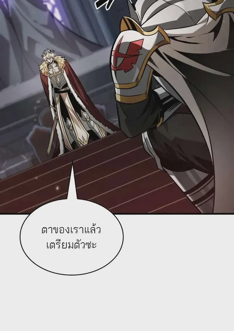 Pick Me Up, Infinite Gacha ตอนที่ 179 หน้า 66