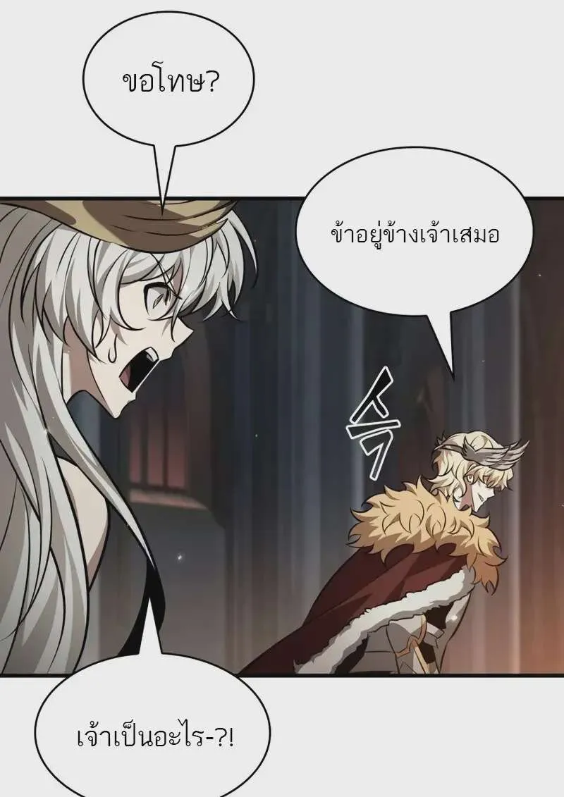 Pick Me Up, Infinite Gacha ตอนที่ 179 หน้า 72